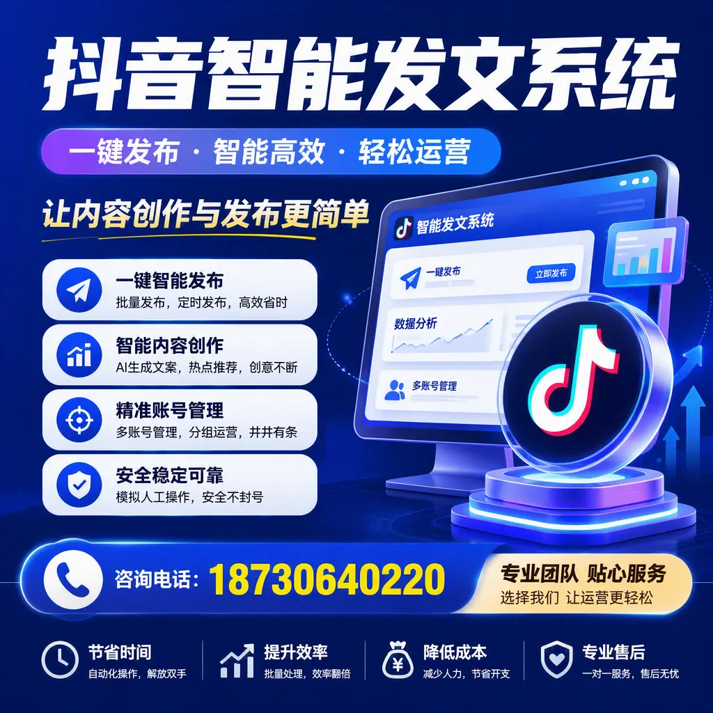 解密抖音智能发文系统:企业在 庆阳 的最佳应用案例